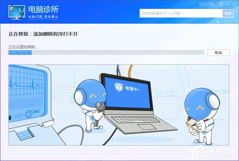 Win7系统出现rundll32.exe应用程序错误怎么办?