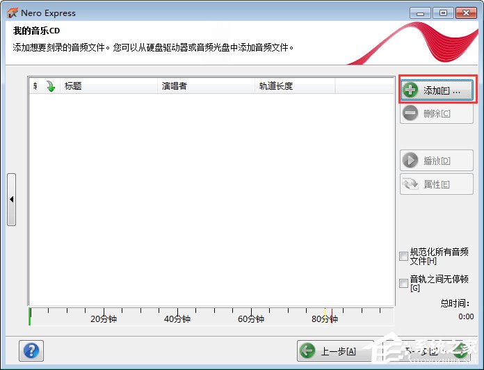 Nero怎么刻录CD音乐光盘?用Nero刻录CD音乐光盘的操作方法