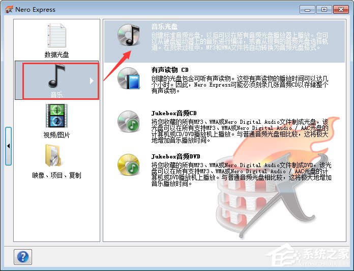 Nero怎么刻录CD音乐光盘?用Nero刻录CD音乐光盘的操作方法