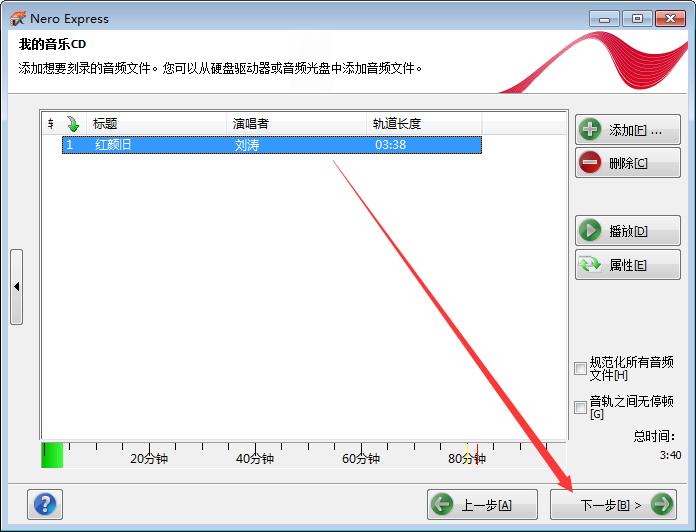 Nero怎么刻录CD音乐光盘?用Nero刻录CD音乐光盘的操作方法