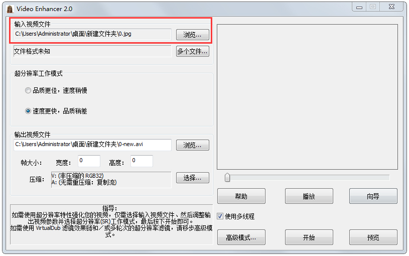 Video Enhancer
