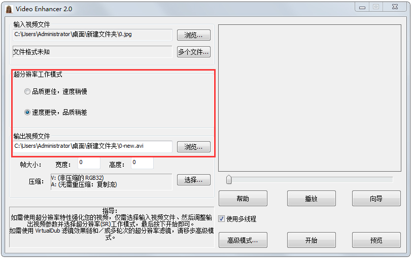 Video Enhancer