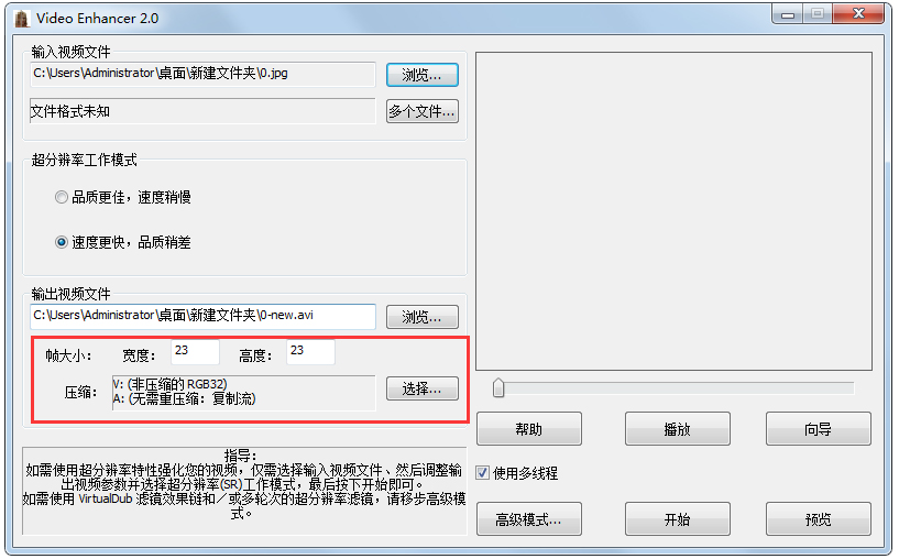 Video Enhancer