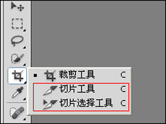 怎么使用PS切图？PS切图后怎么保存到本地？