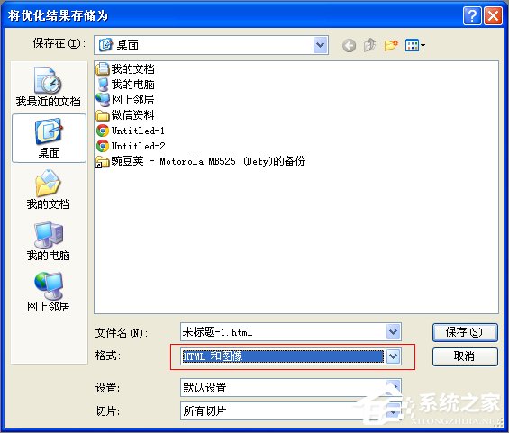 怎么使用PS切图?PS切图后怎么保存到本地?