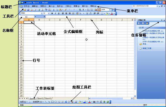 Excel