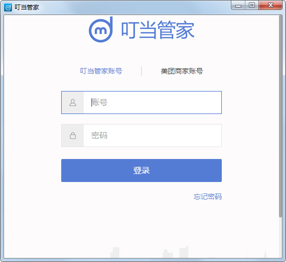 叮当管家客户端 V1.6.6.1