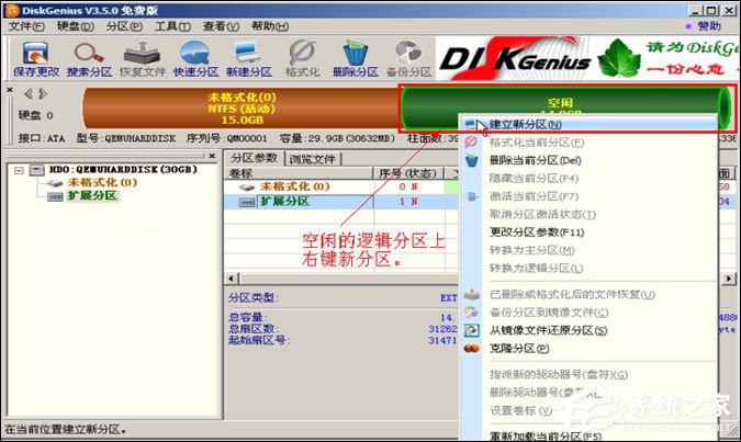 硬盘坏道怎样屏蔽?硬盘坏道屏蔽的方法