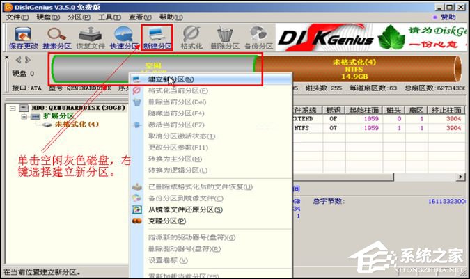 硬盘坏道怎样屏蔽?硬盘坏道屏蔽的方法