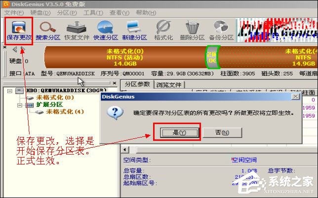 硬盘坏道怎样屏蔽?硬盘坏道屏蔽的方法