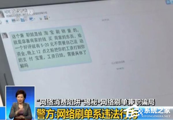 揭秘网络刷单骗局：环环相扣，获取信任骗取钱财