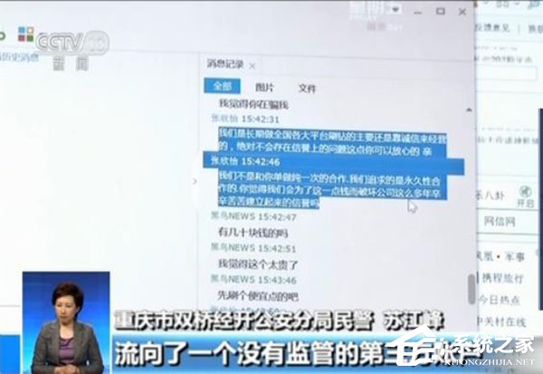 揭秘网络刷单骗局：环环相扣，获取信任骗取钱财