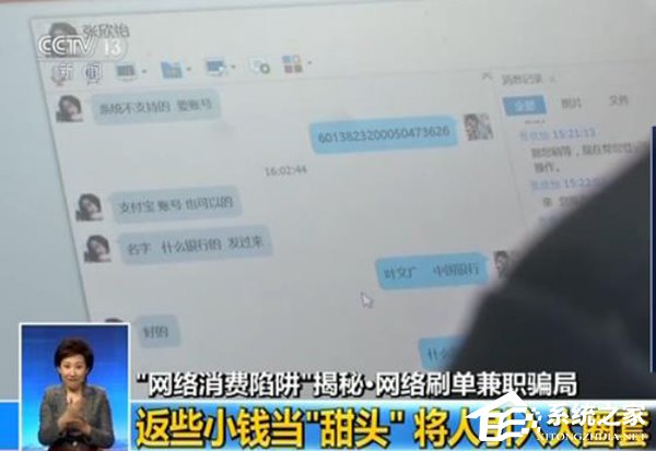 揭秘网络刷单骗局：环环相扣，获取信任骗取钱财