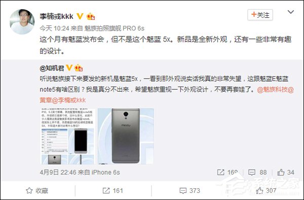 难道是PRO 7？李楠自曝魅族本月发布采用全新外观的新机