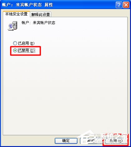 XP找不到网络打印机如何解决?