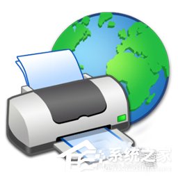 XP找不到网络打印机如何解决?