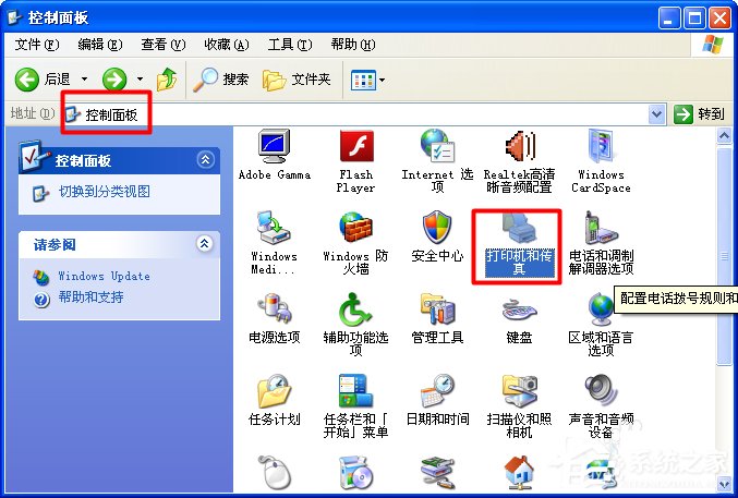 XP找不到网络打印机如何解决?