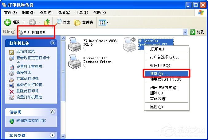 XP找不到网络打印机如何解决?