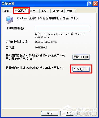 XP找不到网络打印机如何解决?
