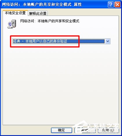 XP找不到网络打印机如何解决?