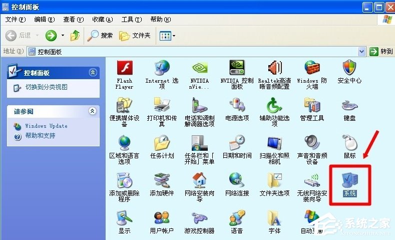 WinXP系统怎么进行驱动程序签名?