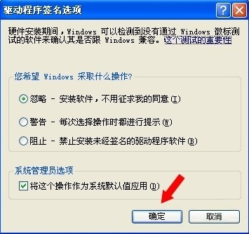 WinXP系统怎么进行驱动程序签名?