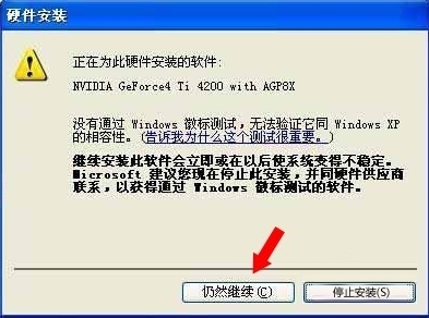 WinXP系统怎么进行驱动程序签名?