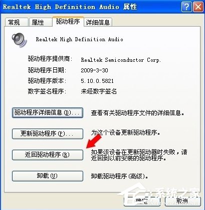 WinXP系统怎么进行驱动程序签名?