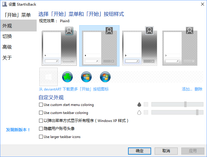 StartIsBack+Plus