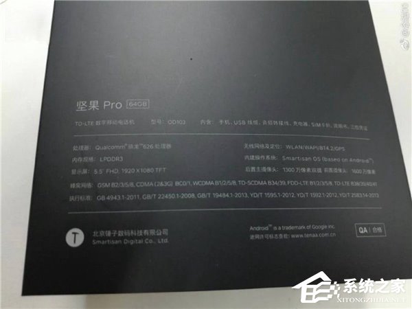 疑似锤子新机邀请函曝光:4月25日新品发布会