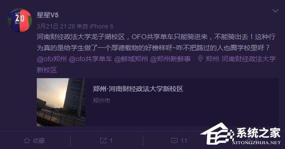 共享意义何在：一高校小黄车只准进不准出
