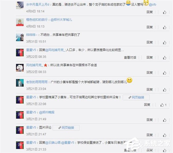 共享意义何在：一高校小黄车只准进不准出