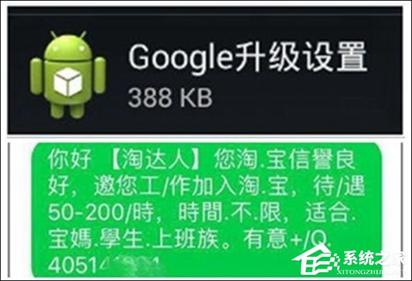 数万用户中招！中国移动称发现了新的安卓恶意软件
