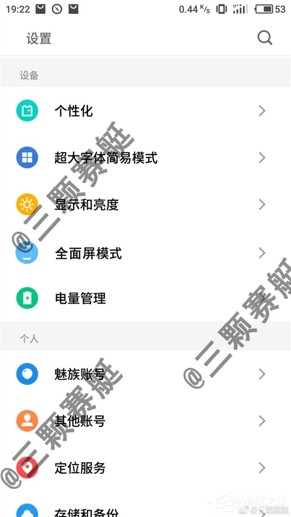 魅族全面屏手机首曝光:优化成关键