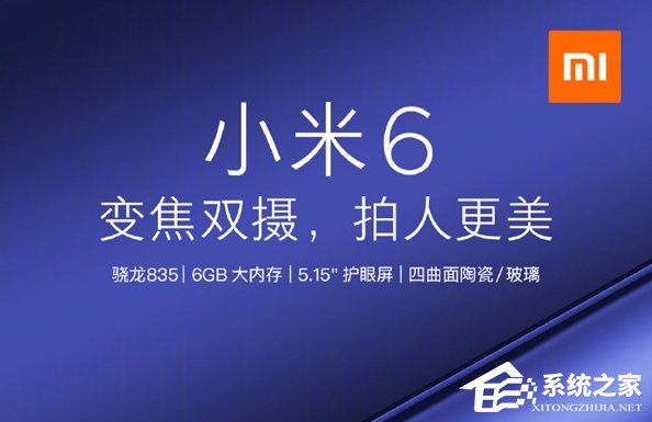 小米6深度揭秘：骁龙835，支持蓝牙5.0