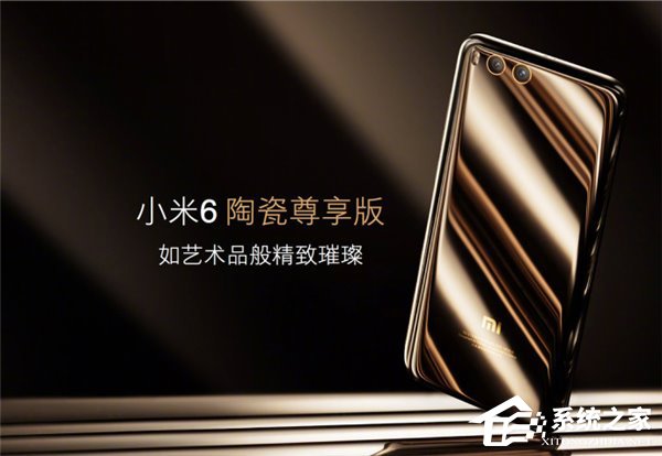 2499元起！小米6将于4月28日10点首发