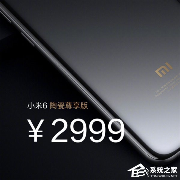 2499元起！小米6将于4月28日10点首发