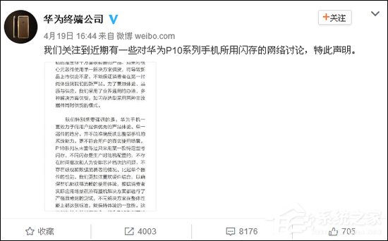 有钱也没用!华为P10闪存风波凸显本土供应链的窘境