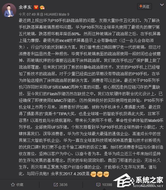 有钱也没用!华为P10闪存风波凸显本土供应链的窘境