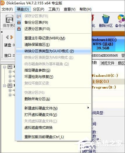 Win10创意者无法更新提示“磁盘布局不受uefi固件支持”怎么办?