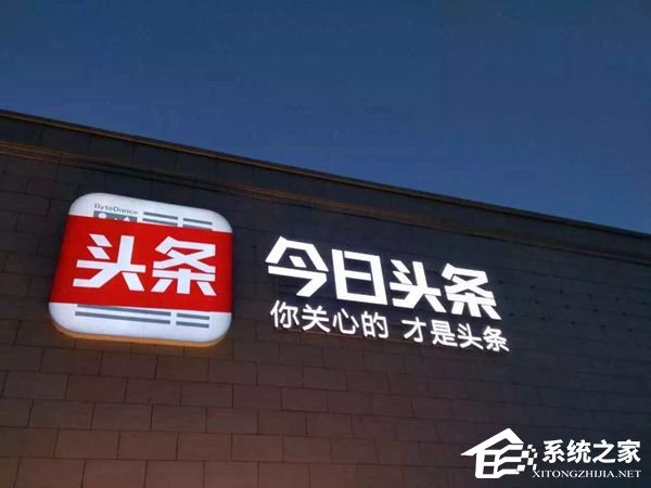 神转折！今日头条反诉腾讯、搜狐