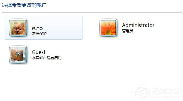 Win7系统怎么开启Administrator管理员账号及权限?