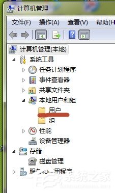 Win7系统怎么开启Administrator管理员账号及权限?