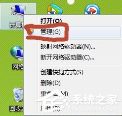 Win7系统怎么开启Administrator管理员账号及权限?