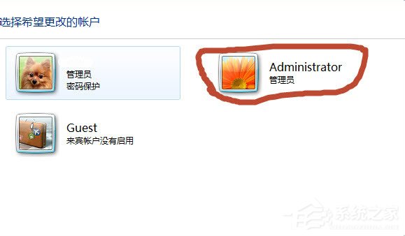 Win7系统怎么开启Administrator管理员账号及权限?