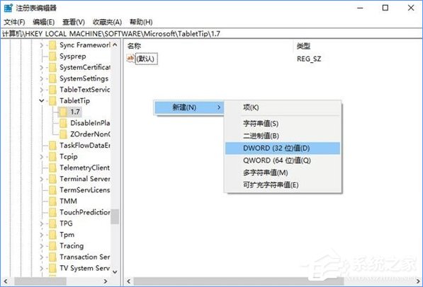 Win10如何启用经典模式的屏幕键盘?