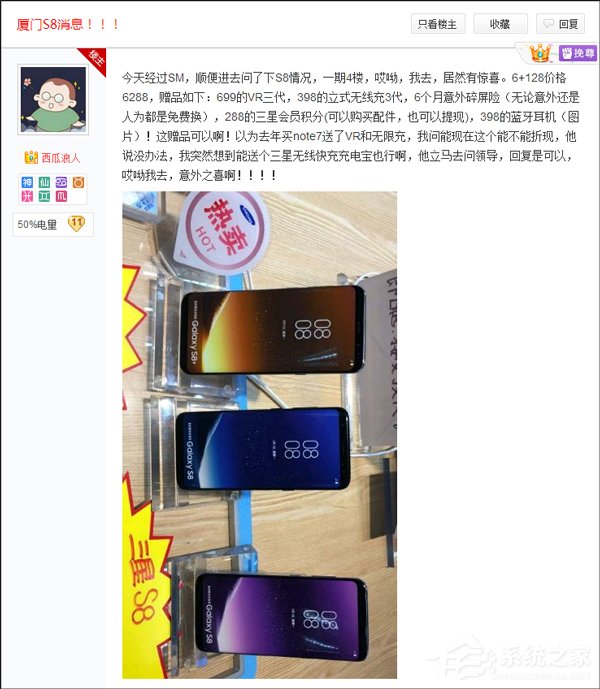 5288元起！三星Galaxy S8国行零售价曝光