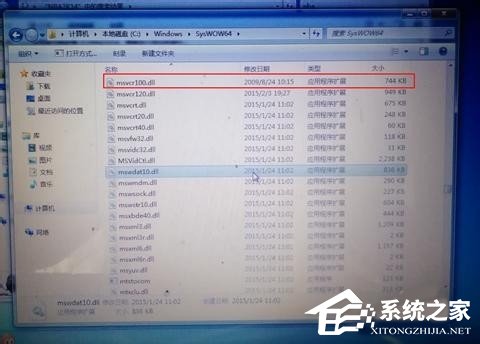 Win7系统没有找到msvcr100.dll怎么办?