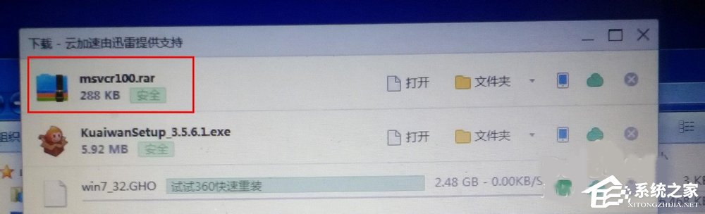Win7系统没有找到msvcr100.dll怎么办?