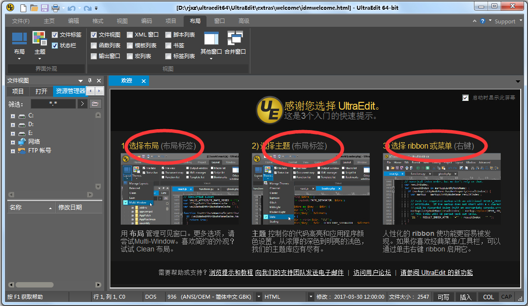 Ultraedit